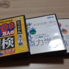 教育ニンテンドーDS3本セット