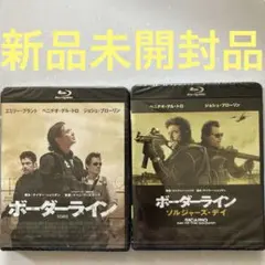 【新品未開封品】ボーダーライン 2作品セット!