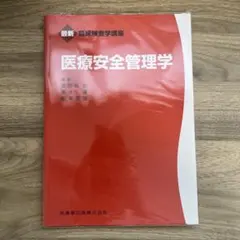 医療経営士  2018年  最新版  新品  未使用 Amazon.co.jp: 医療経営士 - ビジネス関連: 本