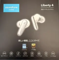 soundcore Liberty 4 完全ワイヤレスイヤホン