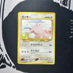 ポケモンカード 旧裏 ラッキー LV.38 ◆