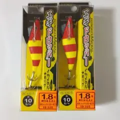 【人気色】エギドロッパー　1.8 レッドイエローゼブラのサムネイル