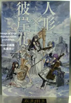 Girls' Frontline,Dolls Frontline Officia