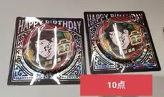 鬼滅の刃 バースデイ缶バッジ バースデー缶バッジ 2026 冨岡 義勇 10点