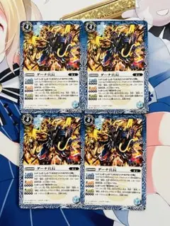 バトルスピリッツ　ダーナ兵長　4枚セット　Vジャンプ　付録　特典　バトスピ