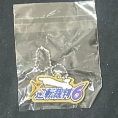 逆転裁判 ラバーストラップコレクション コンプリートBOX 新品未開封 ラバスト 逆転裁判 ラバーストラップコレクション コンプリートBOX 御剣怜