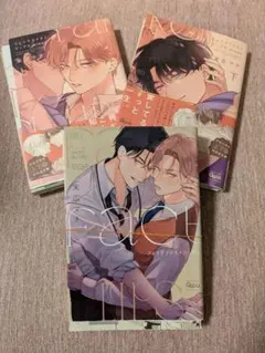 末広マチ ボーイズラブ