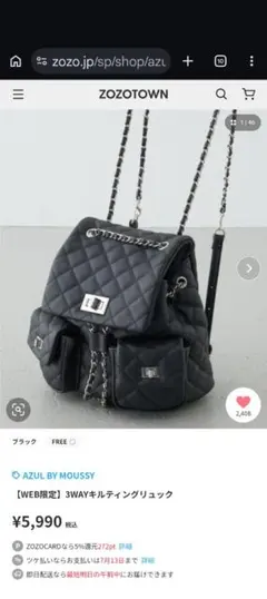 AZUL BY MOUSSY 3WAYキルティングリュック　バックバッグ　新品