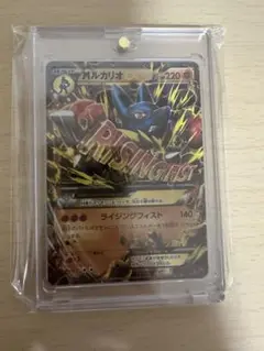 MルカリオEX CP4 EX×M×BREAK 075/131
