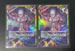 ワンピースカード 神の島の冒険 エネル　SEC OP15-118 2枚セット