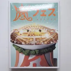 嵐/ARASHI アラフェス 2012-2013 DVD 初回限定版