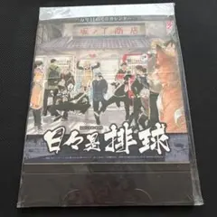 ❶ハイキュー!! 2017卓上カレンダー ポストカード 11枚 まとめ売り 2026年最新】ハイキュー 2017カレンダーの人気アイテム - メルカリ