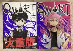 2025年最新】OMORI 初版の人気アイテム - メルカリ