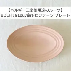 2025年最新】boch ベルギーの人気アイテム - メルカリ