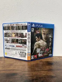 龍が如く2極　　ps4