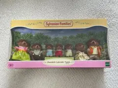 シルバニアファミリー チョコレートラブラドールファミリー 未開封