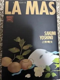 LA MASCHERA 吉野翔実