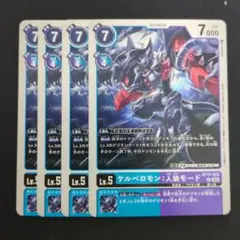 BT17-025[U]：ケルベロモン：人狼モード　4枚セット　②