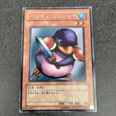 2025年最新】遊戯王 ペンギン・ソルジャーの人気アイテム - メルカリ