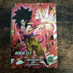 ドラゴンボール スーパーダイバーズ 孫悟空:GT SDVTP-010 - メルカリ