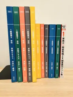 2025年最新】日建学院 一級建築士の人気アイテム - メルカリ