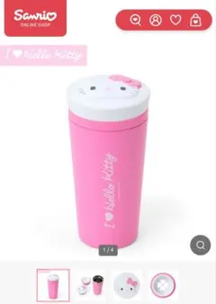 サンリオ I Love Hello Kitty ステンレスタンブラー