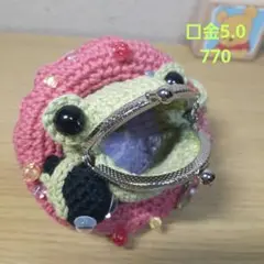 かえる　スイーツ　がま口　ポーチ 770