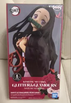 【新品未開封】鬼滅の刃 GLITTER & GLAMOURS 禰豆子