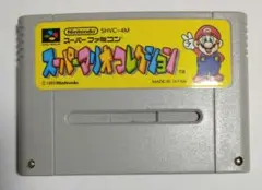 スーパーファミコン スーパーマリオコレクション