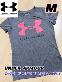 【UNDER ARMOUR】ビッグロゴ グラフィック Tシャツ(トレーニング)