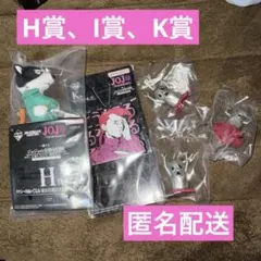 ジョジョの奇妙な冒険 一番くじ H賞 I賞