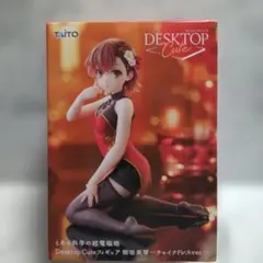 とある科学の超電磁砲 Desktop Cute 御坂美琴 チャイナドレスver.