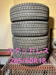 2026年最新】ダンロップ 265 60R18の人気アイテム - メルカリ