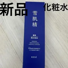 KOSE 雪肌精 ブライトニング エッセンスローション 200mlのサムネイル