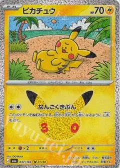 パモ