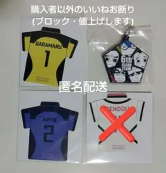 ブルーロック 一番くじ エゴ展 特典 ユニフォーム型ステッカー 我牙丸 蟻生のサムネイル