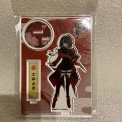 2025年最新】京極正宗 アクスタの人気アイテム - メルカリ