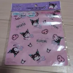 ☆まとめ割対象☆　ジッパーバッグ