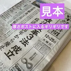 新聞紙　23キロ×4 新品未使用　当日発送 2025年最新】Yahoo!オークション -新聞紙 未使用の中古品・新品