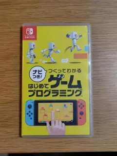 はじめてのゲームプログラミング