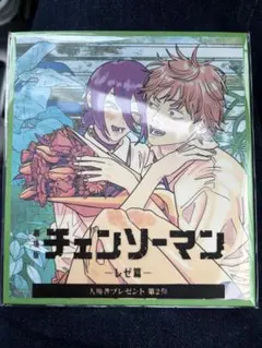 チェンソーマン　入場者特典第2弾