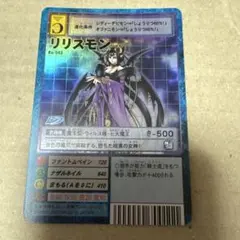 リリスモン Bo-943 2003年 旧デジモンカード 当時物 極美品 リリスモン Bo-943 2003年 旧デジモンカード 当時物 極美品 - メルカリ