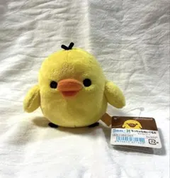 リラックマ ちっちゃなぬいぐるみ キイロイトリ