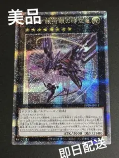 No.107 銀河眼の時空竜　ギャラクシーアイズタキオン　25th psa10 No.107 銀河眼の時空竜 ギャラクシーアイズタキオン 25th psa10