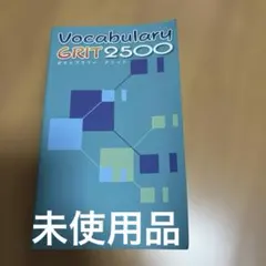 ボキャブラリーグリット Amazon.co.jp: Vocabulary GRIT 2500 【オリジナルボールペン
