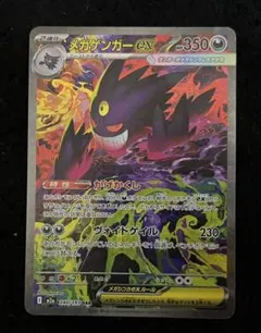 2026年最新】ゲンガーEX sarの人気アイテム - メルカリ