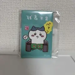 2025年最新】ハチワレ残高不足の人気アイテム - メルカリ