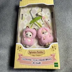 シルバニアファミリー さくらんぼ キーチェーン