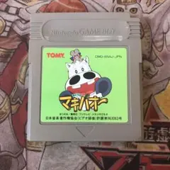 みどりのマキバオー　GB ソフト