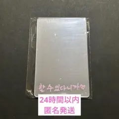 スキズ do it ミラー ヒョンジン